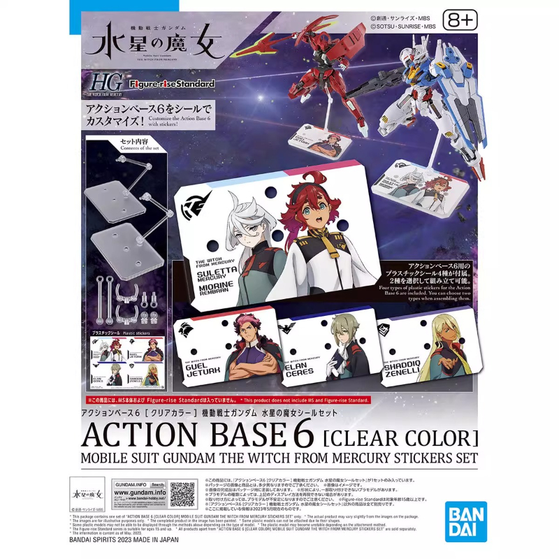 بانداي أنيمي HG FRS الساحرة من - مراجعة Bandai Model Gundam Hg وسعره